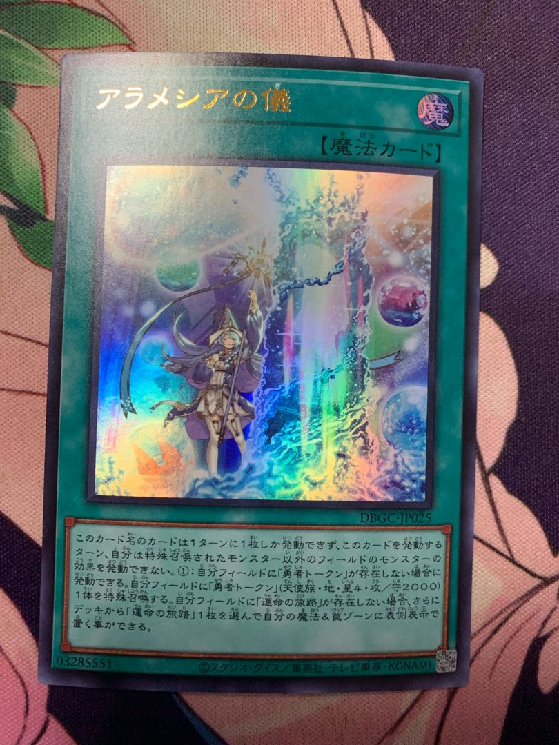 Ritual of Alamecia Ultra Rare