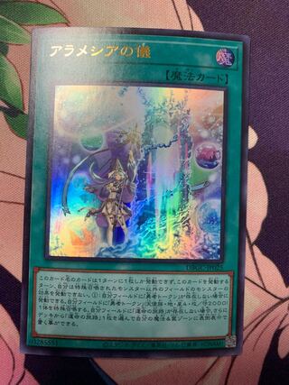 Ritual of Alamecia Ultra Rare