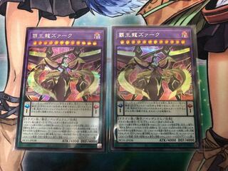 Yu-Gi-Oh! High King Dragon Zurg Secret Rare Set of 2