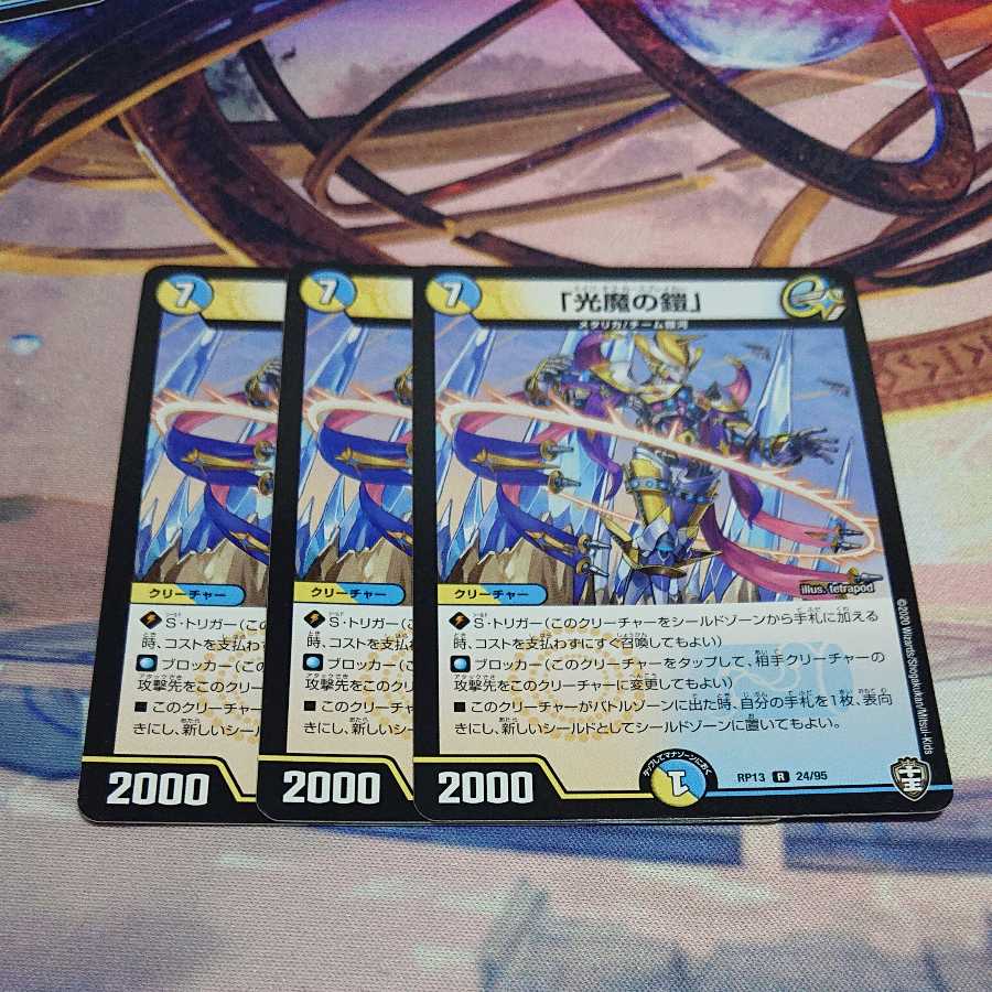 3 "Armor of Light Demon".