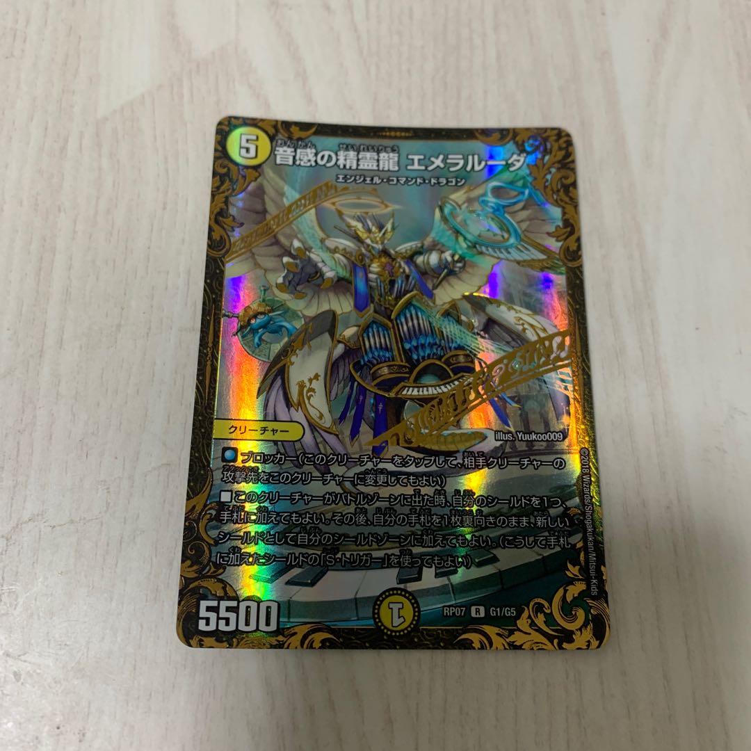 Emeralooda, the spirit dragon of the sense of sound