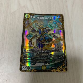 音感の精霊龍 エメラルーダ