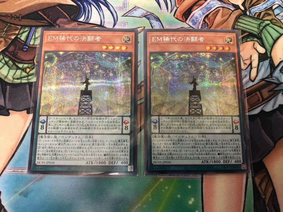 Yu-Gi-Oh! EM Rare Decisive Fighters Secret Rare Set of 2