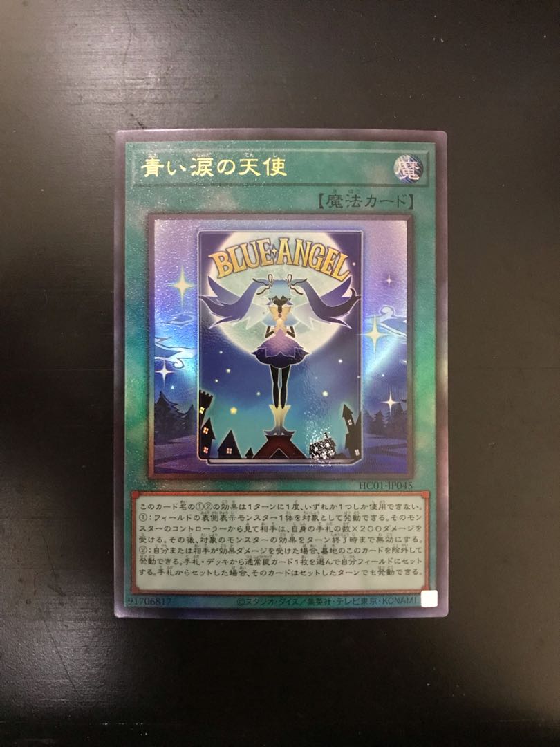 Angel of Blue Tears Ultimate Rare