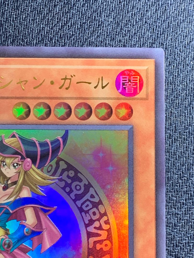 Dark Magician Girl Ultra Rare