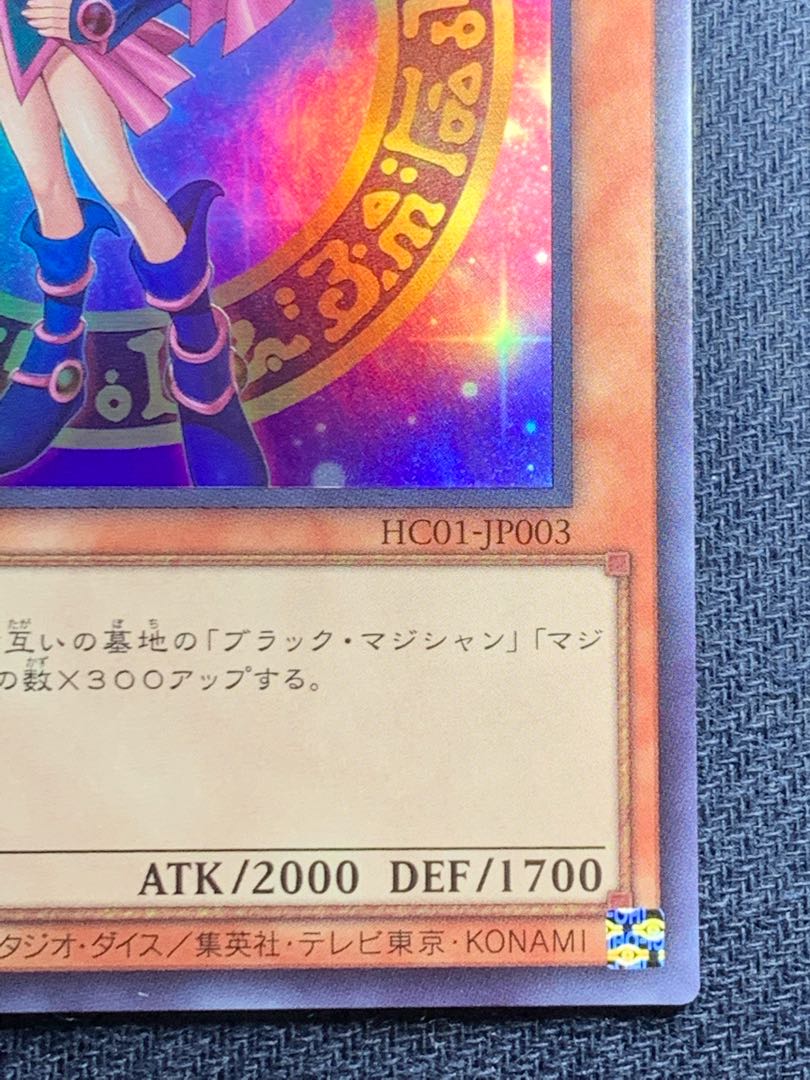 Dark Magician Girl Ultra Rare