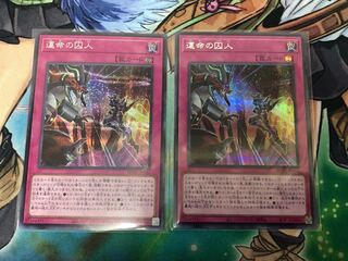 Yu-Gi-Oh! Prisoner of Destiny Secret Set of 2
