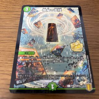 Mysterious Stone Pillar