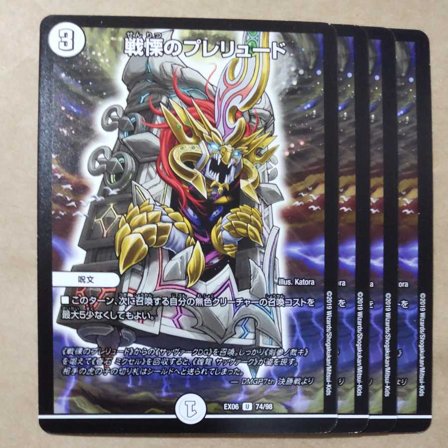 Prelude to Dread 4 sheets