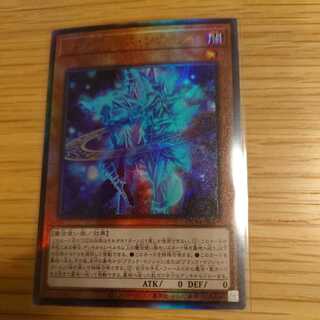 Magicians' Souls Ultimate Rare