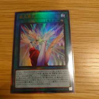 Reizuki Utagoe Ultimate Rare