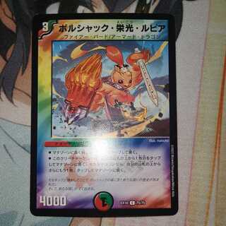 2 Borshak Glory Lupia