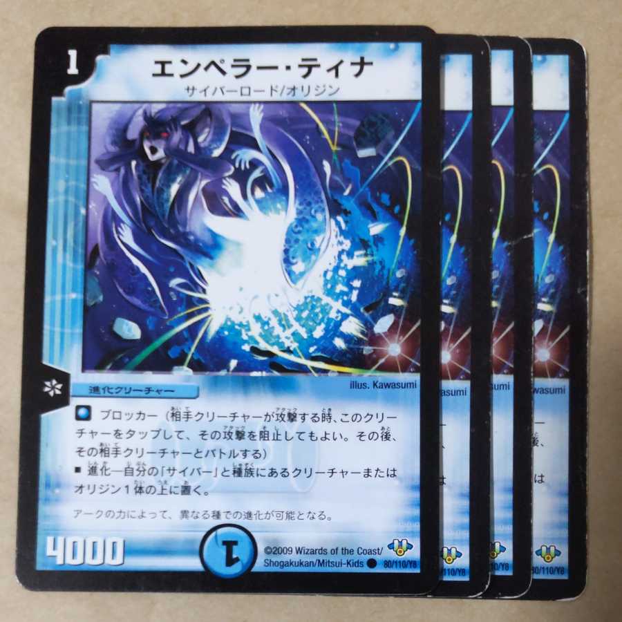 Emperor Tina, 4 sheets, junk.