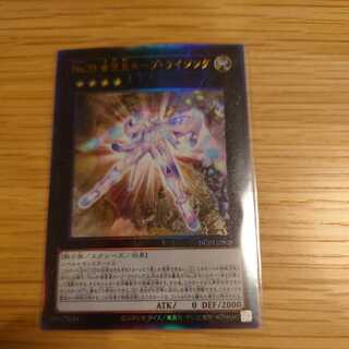 Number 39: Utopia Rising - Ultimate Rare
