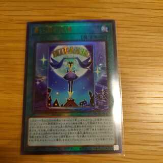 Angel of Blue Tears Ultimate Rare