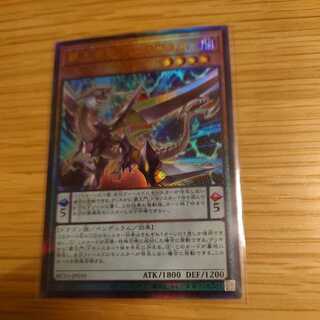 Supreme King Dragon Darkwurm Ultimate Rare