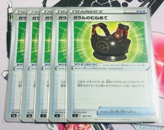 Garal shin pads TD 384/414 065/070 set of 5