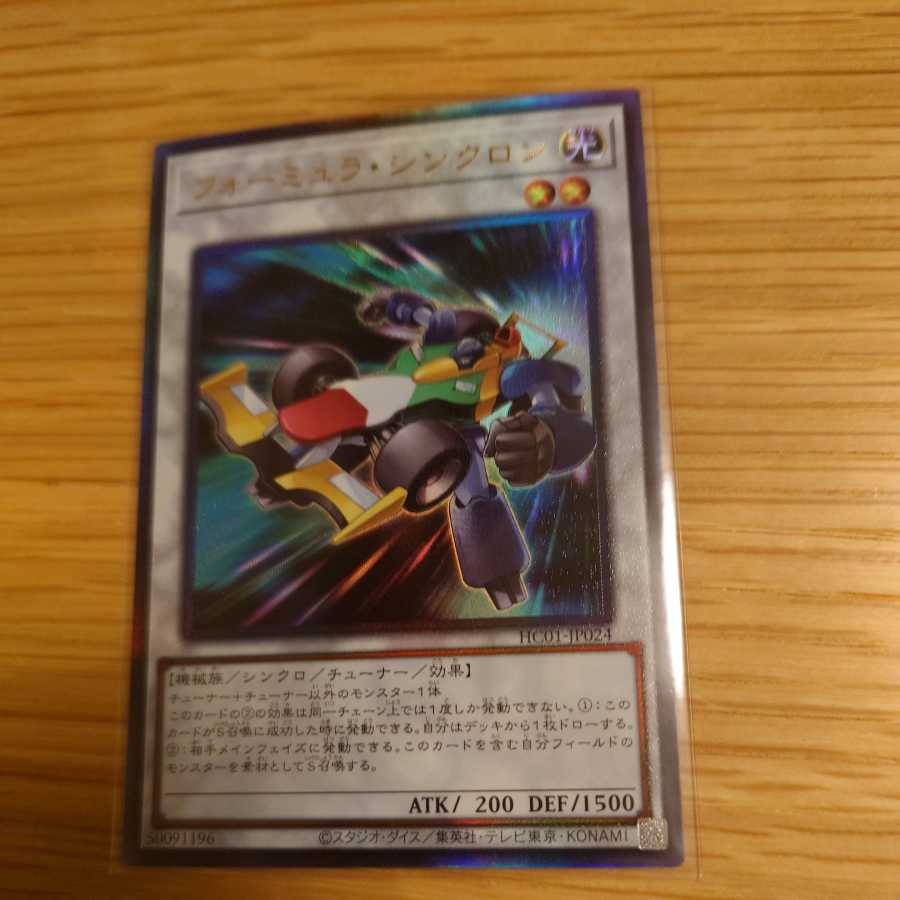 Formula Synchron Ultimate Rare