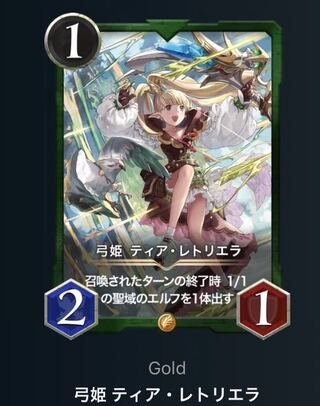 レトリエラ 2枚セット