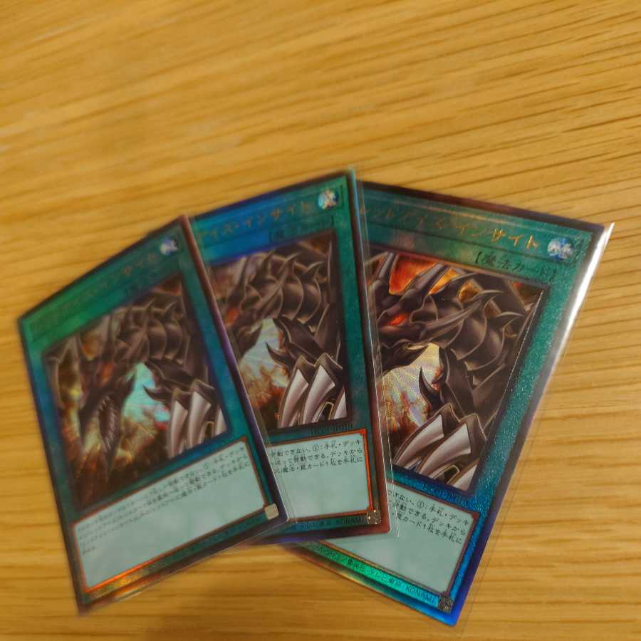 Exclusive to joker, 3 Red-Eyes Insight, Ultimate Rare.