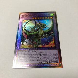 The Demon Key - Andrabimus Ultimate Rare