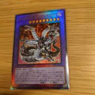 Chimeratech Overdragon Ultimate Rare