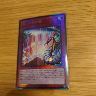 Mr. Gutsman, 2 Redeem Bridges, Ultimate Rare