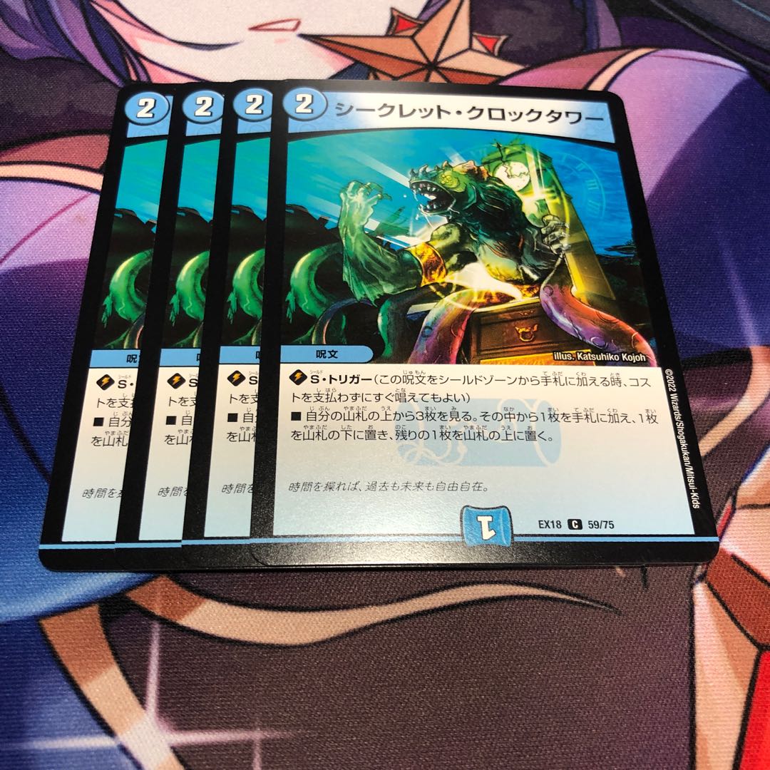 The Secret Clock Tower