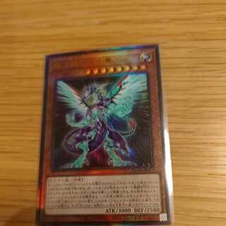 銀河眼の光子竜 アルティメットレア