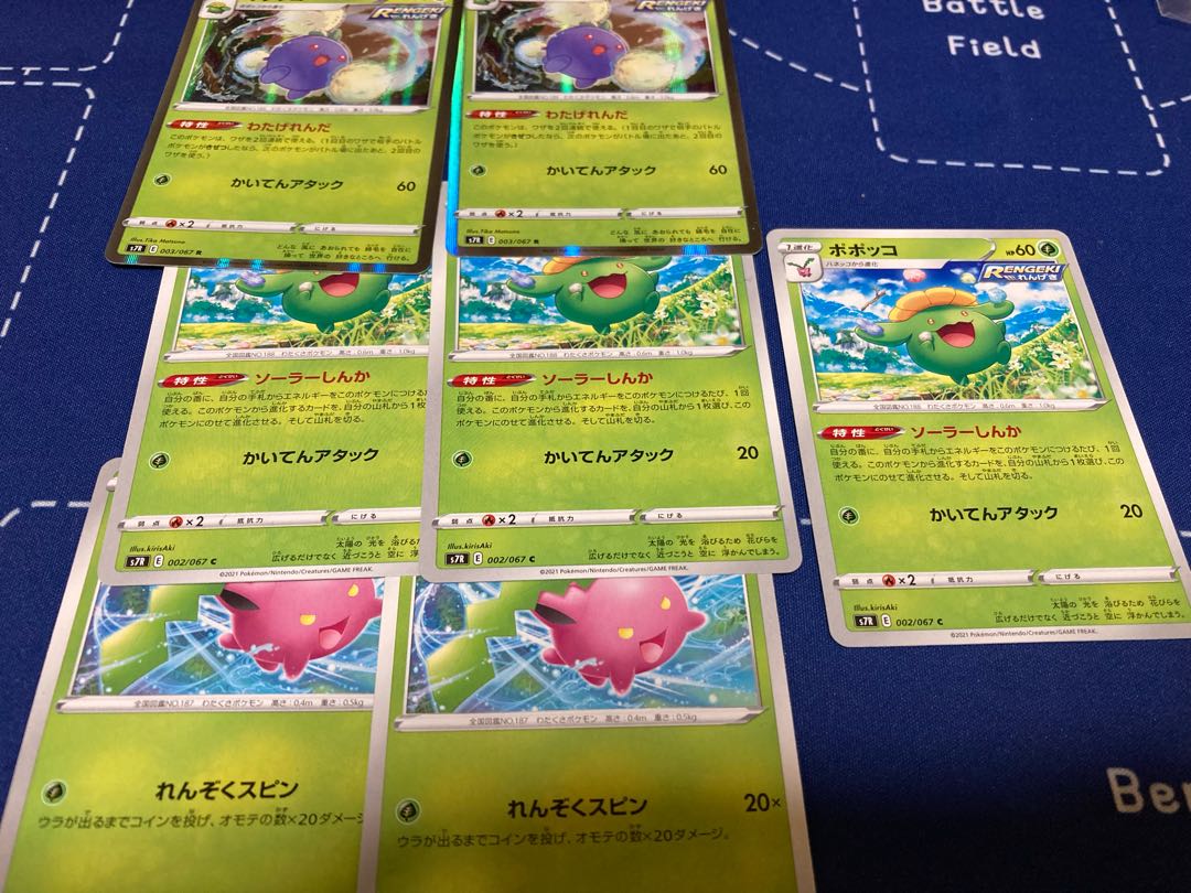 Jumpluff set + extras