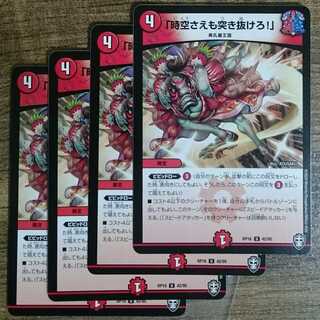 "Lunge through time and space!"