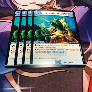 The Secret Clock Tower