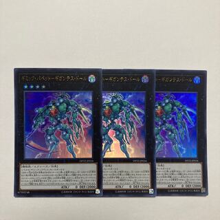 Gimmick Puppet - Gigantes Doll Ultra Rare JP034