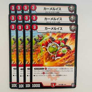 Carmelite 12pcs DM-EX-09-33