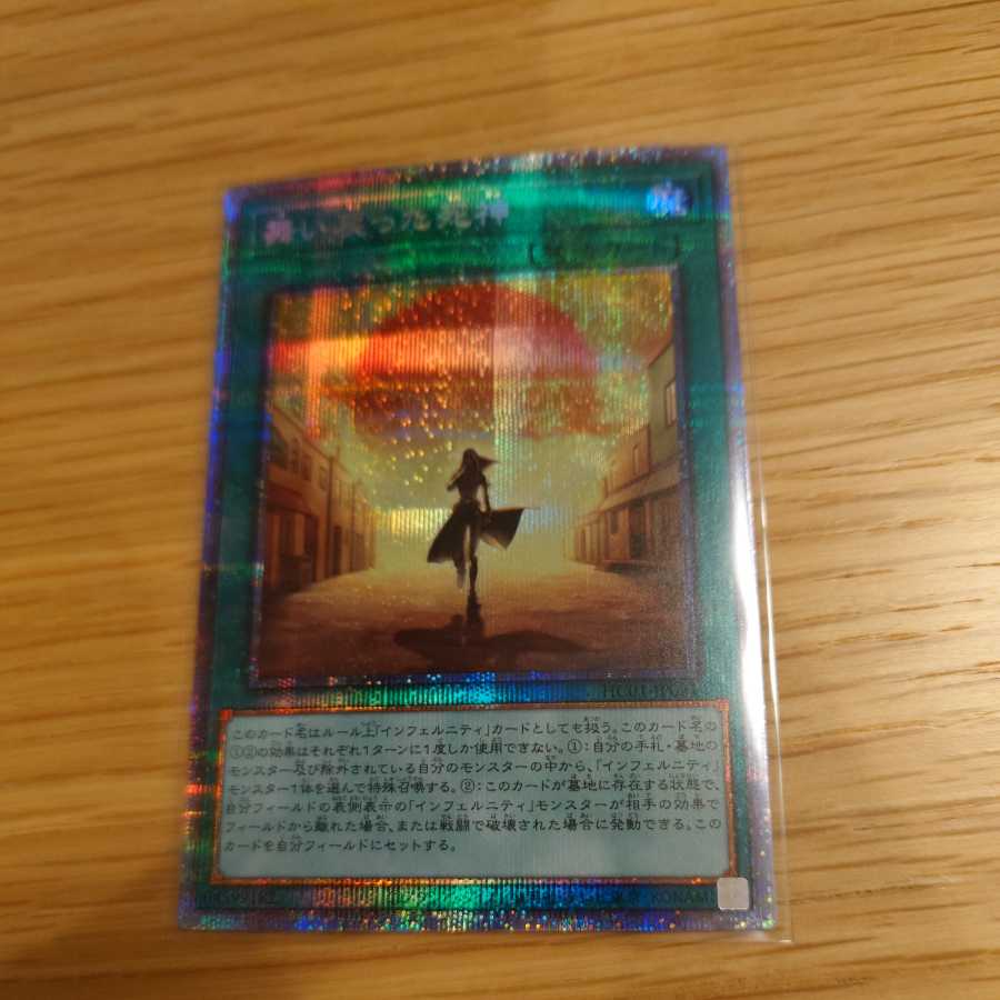 The Reaper Who Returned Prismatic Secret Rare
