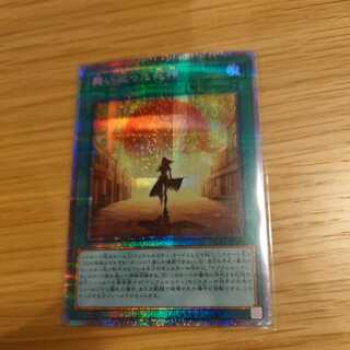 The Reaper Who Returned Prismatic Secret Rare