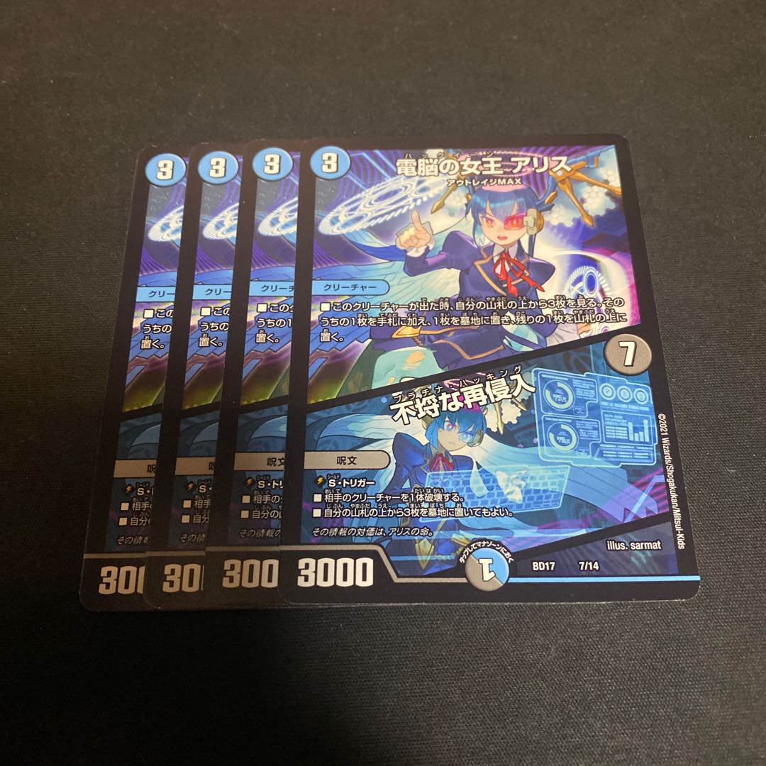 A Squirrel, Queen of the Electric Brain|Insolent Reentry