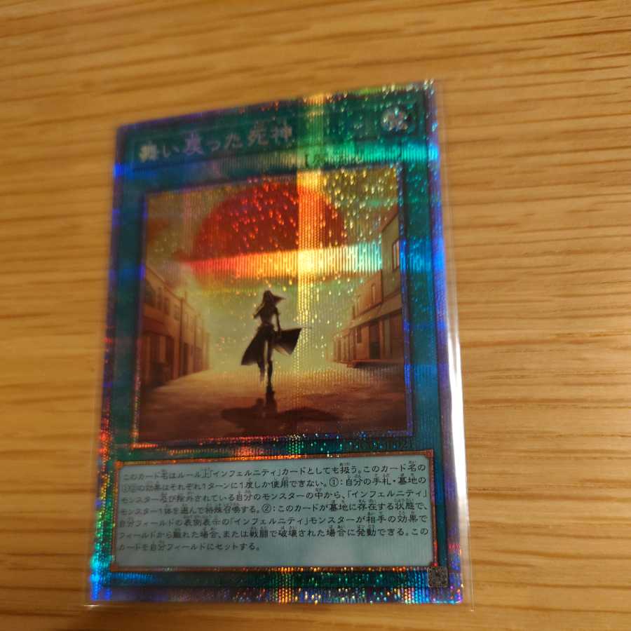 The Reaper Who Returned Prismatic Secret Rare