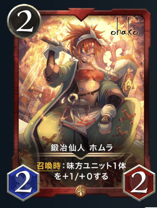 [Signed] Forging Hermit Homura