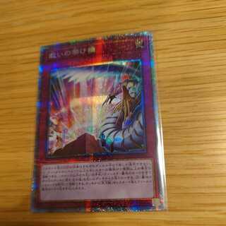 Bridges of Redeem Prismatic Secret Rare