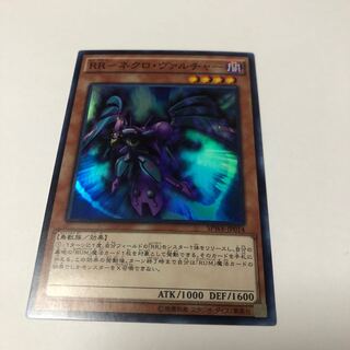 RR-ネクロ・ヴァルチャー スーパーレア