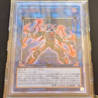 Xtra HERO Cross Crusader 20th Secret Rare