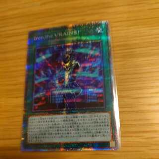 Into the VRAINS! Prismatic Secret Rare