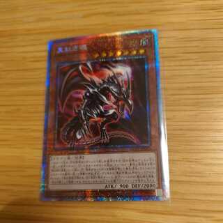 Crimson Soul Prismatic Secret Rare