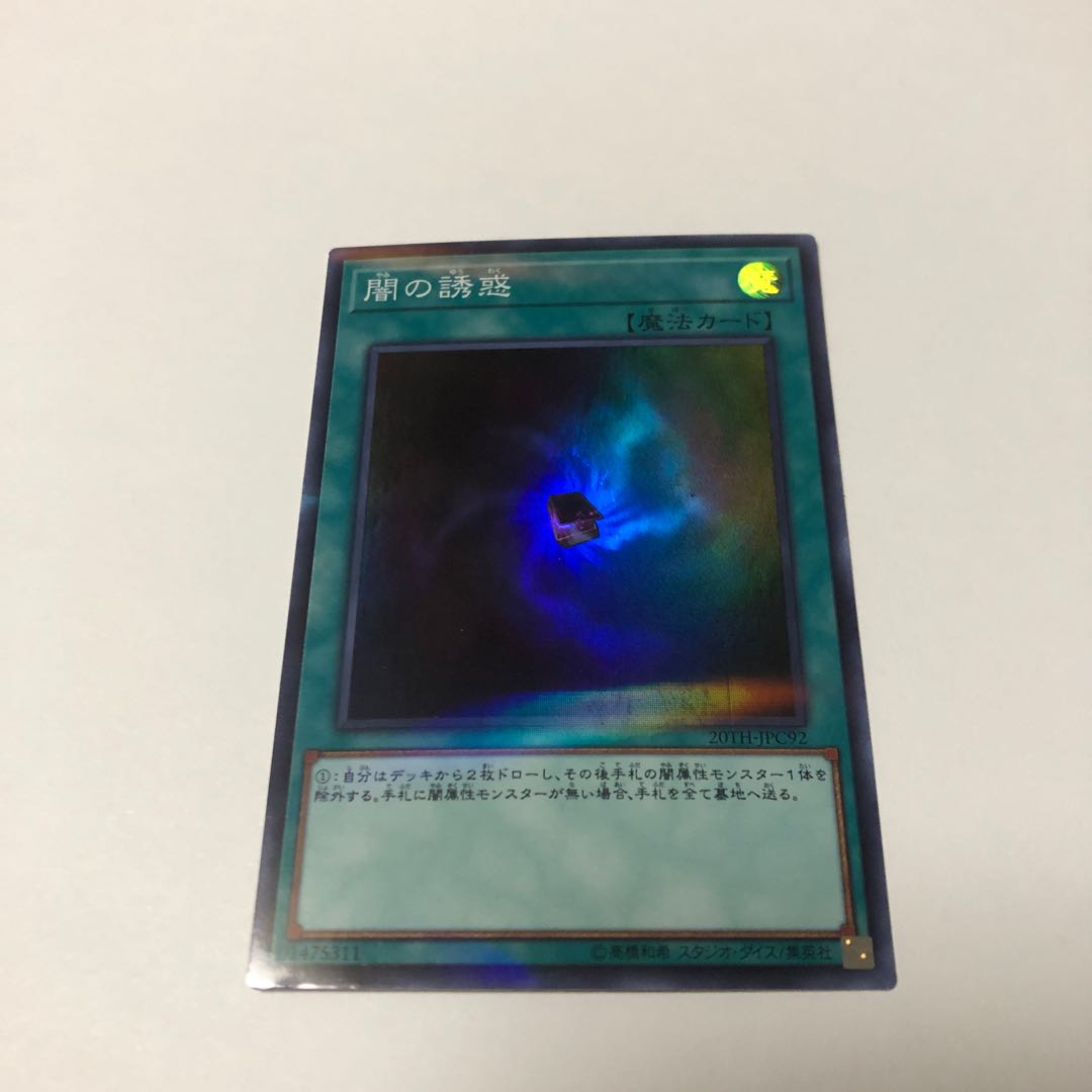 Allure of Darkness Parallel Super Rare JPC92
