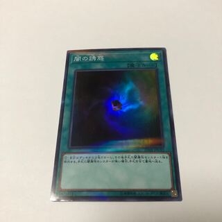 Allure of Darkness Parallel Super Rare JPC92
