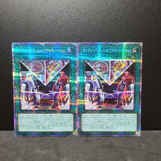 Riding Duel! Acceleration! [Prismatic Secret Rare]