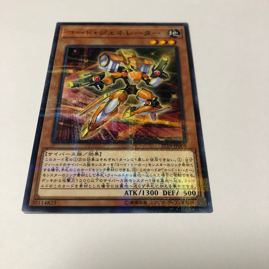 コード ジェネレーター パラレル ノーマルの通販 麒麟屋さん Magi トレカ専用フリマアプリ