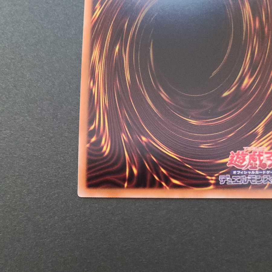 伝説の剣闘士 カオス・ソルジャー【プリズマティックシークレットレア】