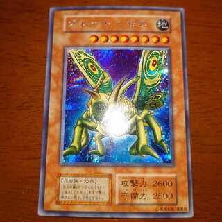 Great Moth Early Secret Rare